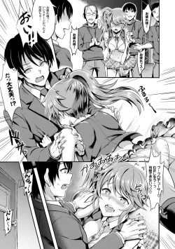 Page 82 of Muttsuri Bitch