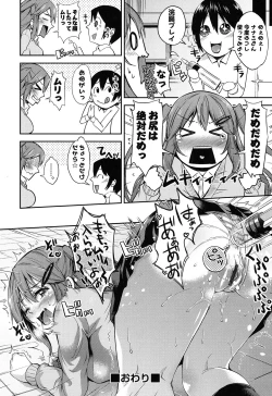 Page 103 of Kuchu Kuchu