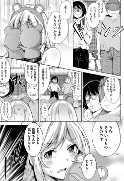 Page 112 of Kuchu Kuchu