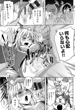 Page 120 of Kuchu Kuchu