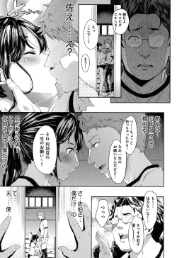Page 12 of Kuchu Kuchu