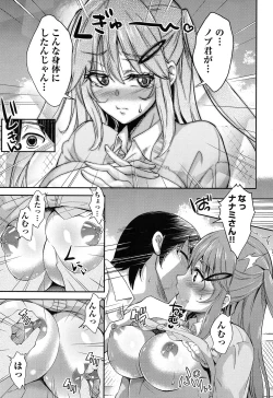 Page 88 of Kuchu Kuchu