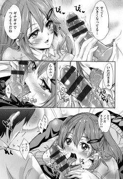 Page 90 of Kuchu Kuchu