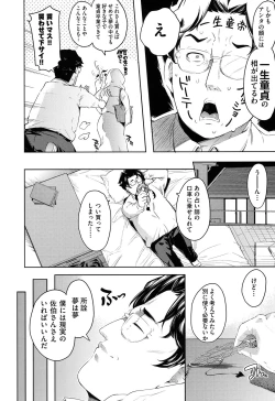 Page 9 of Kuchu Kuchu