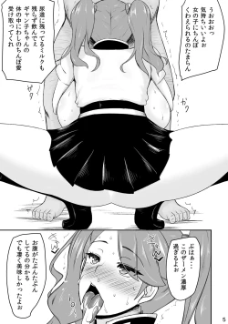 Page 5 of FuyuComi no Gyanko Copybon