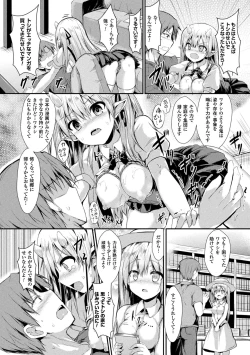 Page 118 of Mononoke Kanojo