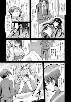 Page 139 of Mononoke Kanojo