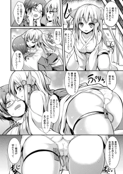 Page 140 of Mononoke Kanojo