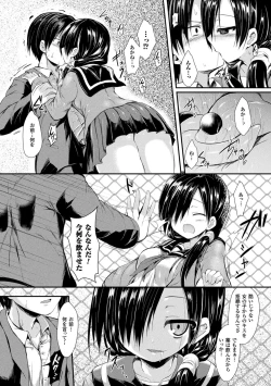 Page 160 of Mononoke Kanojo