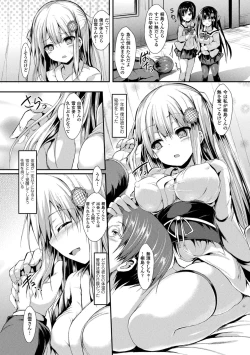 Page 178 of Mononoke Kanojo