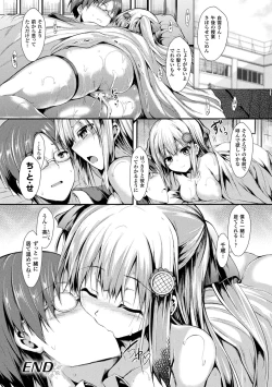 Page 188 of Mononoke Kanojo