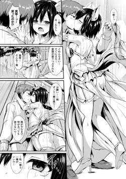 Page 20 of Mononoke Kanojo