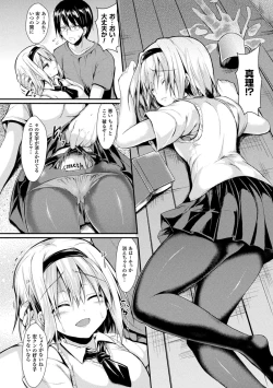 Page 38 of Mononoke Kanojo