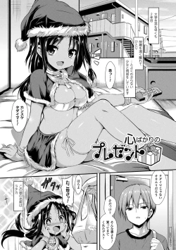 Page 87 of Mononoke Kanojo