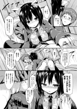 Page 9 of Mononoke Kanojo