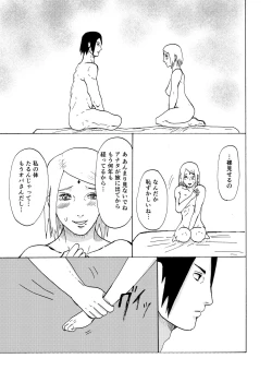 Page 5 of Oba-san ni Natte mo