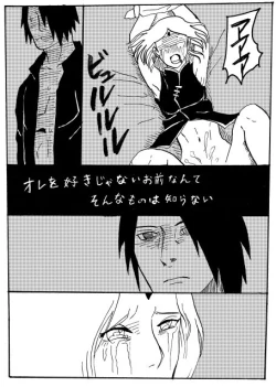 Page 19 of Manga 17 Hon