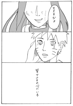 Page 27 of Manga 17 Hon