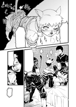 Page 14 of Kuroshiki Vol. 6