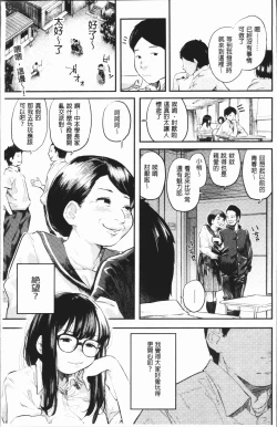 Page 11 of Beroman | 少女美鮑