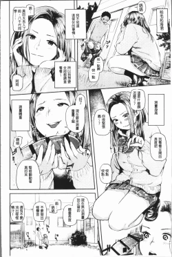 Page 120 of Beroman | 少女美鮑