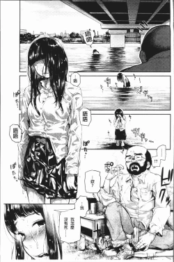 Page 161 of Beroman | 少女美鮑