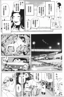 Page 166 of Beroman | 少女美鮑