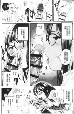 Page 16 of Beroman | 少女美鮑