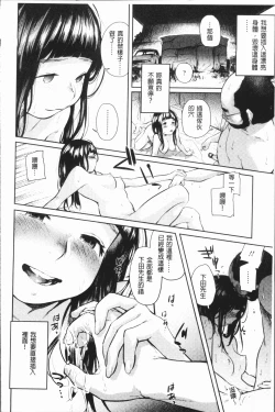 Page 178 of Beroman | 少女美鮑