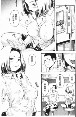 Page 193 of Beroman | 少女美鮑