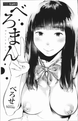 Page 5 of Beroman | 少女美鮑