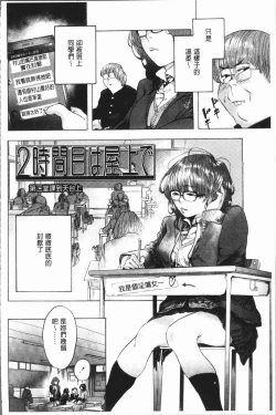 Page 86 of Beroman | 少女美鮑