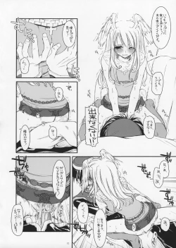 Page 12 of ROUGH SKETCH 23