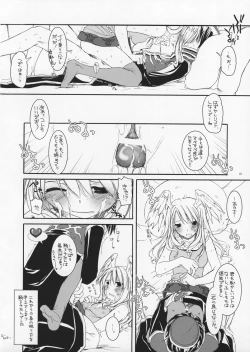 Page 14 of ROUGH SKETCH 23