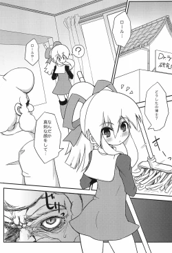 Page 5 of Please Roll me.