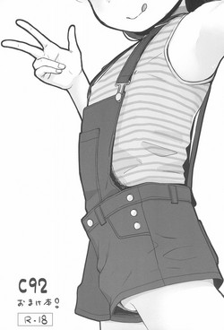 Download C92 Omake-bon!