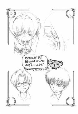 Page 7 of Ma ni Awanakatta node Konna Hon Tsukutte Mimashita