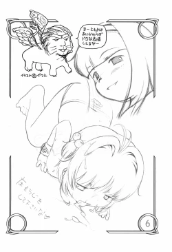 Page 8 of Ma ni Awanakatta node Konna Hon Tsukutte Mimashita