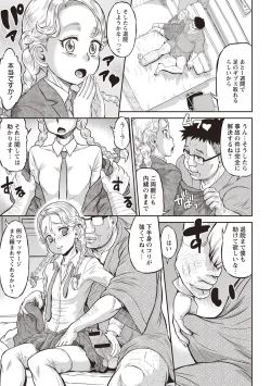 Page 116 of Junai Orgasm