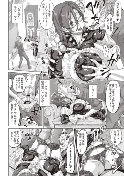 Page 165 of Junai Orgasm