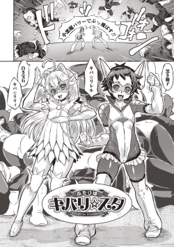 Page 181 of Junai Orgasm