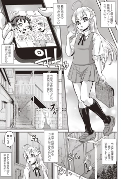 Page 182 of Junai Orgasm