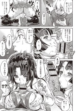 Page 18 of Junai Orgasm