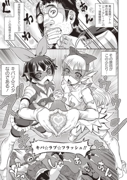 Page 204 of Junai Orgasm