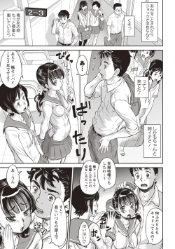 Page 28 of Junai Orgasm