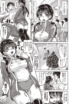 Page 36 of Junai Orgasm