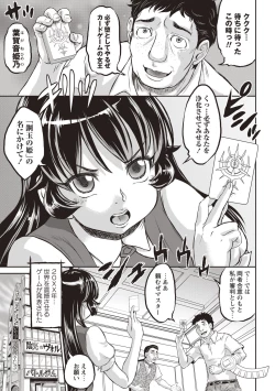 Page 48 of Junai Orgasm