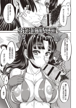 Page 6 of Junai Orgasm