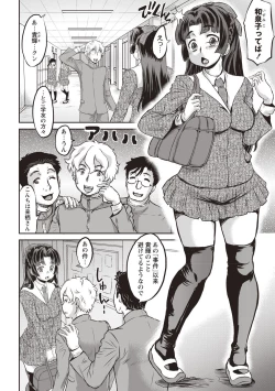 Page 7 of Junai Orgasm