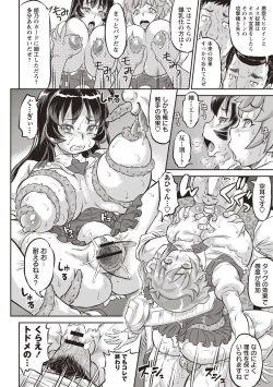 Page 91 of Junai Orgasm